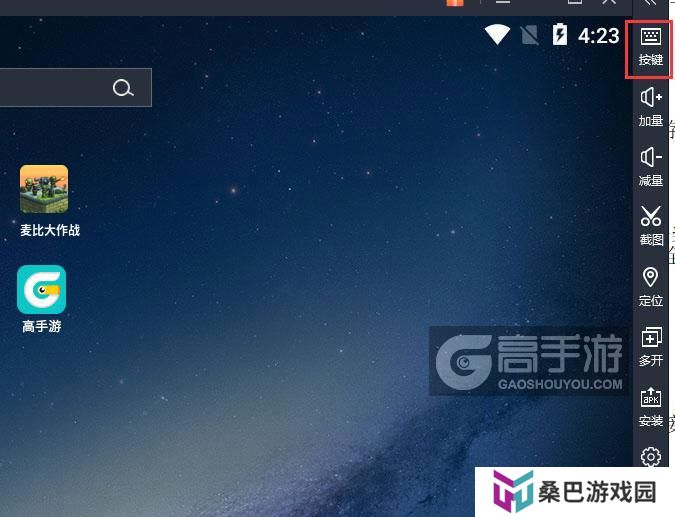  麦比大作战电脑版键位设置