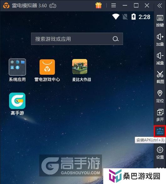  麦比大作战电脑版从电脑安装游戏