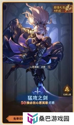 女武神战纪抽卡方法、规则、技巧分享！