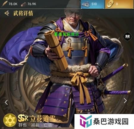 《辉煌岁月》武将推荐：核心T0武将推荐&技能解析