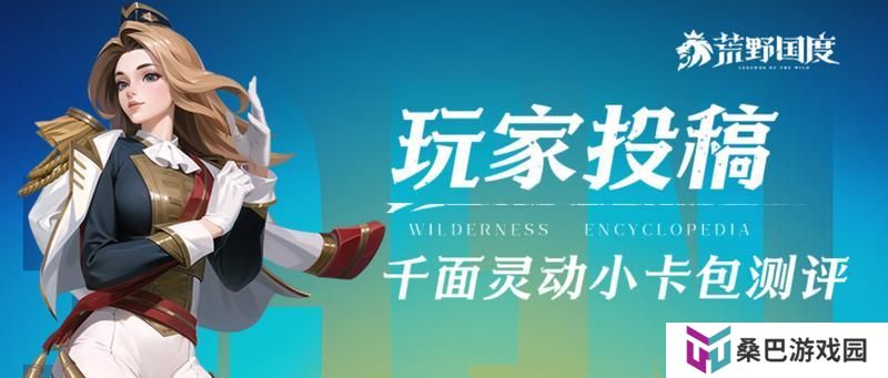 玩家投稿 