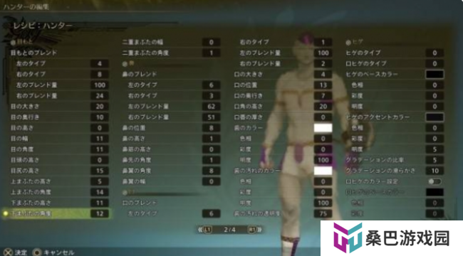 《怪物猎人荒野》弗利萨捏脸数据分享