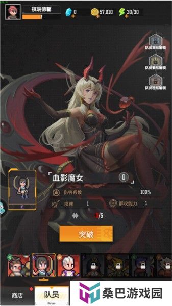 麦比大作战英雄伙伴图鉴