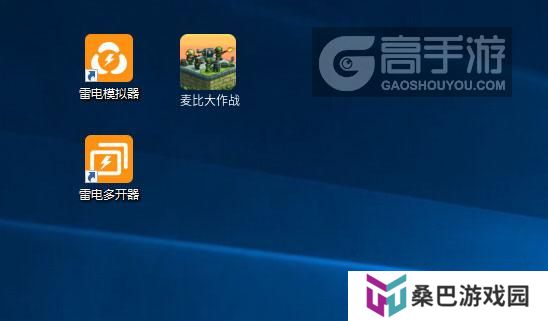 麦比大作战怎么双开、多开？麦比大作战双开助手工具下载安装教程