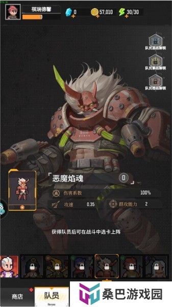麦比大作战英雄伙伴图鉴