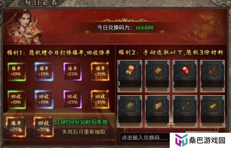 《龙之霸业》新手攻略：每日必看