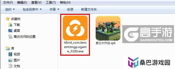  麦比大作战电脑版安装程序