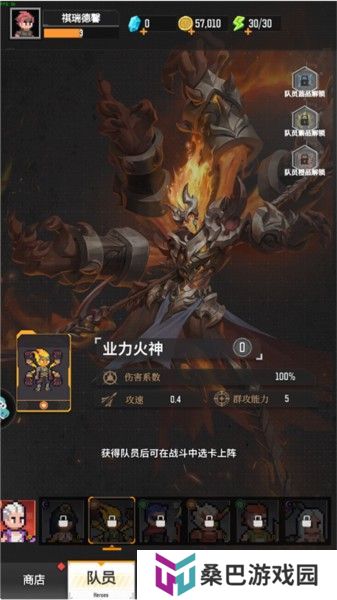 麦比大作战英雄伙伴图鉴