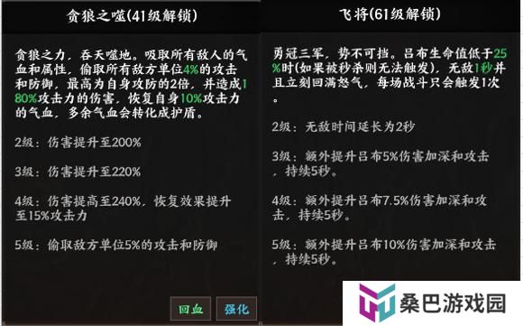 《征服与荣耀》 武将介绍之马中赤兔-吕布篇