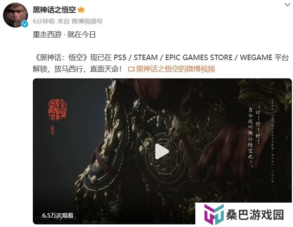 黑神话悟空现已正式解锁 多个平台上线