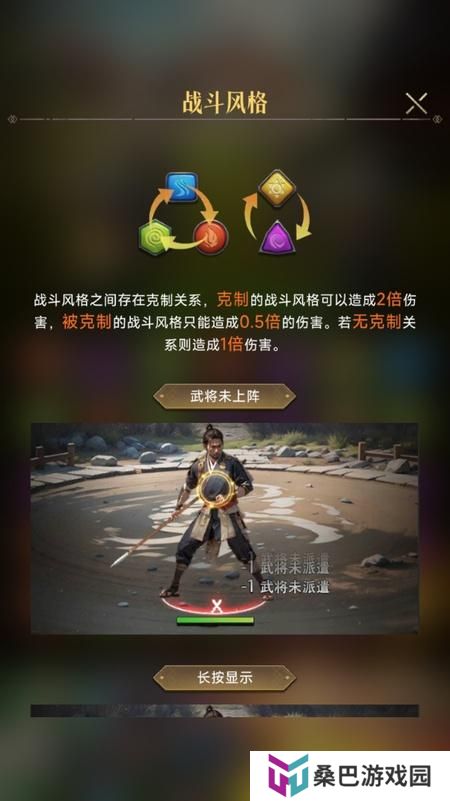 辉煌岁月--游戏玩法--战斗风格克制
