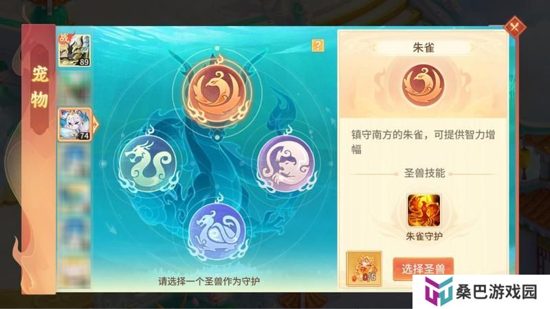 《梦想桃源》四神兽宠物守护上线 资质洗练小技巧请速速查收
