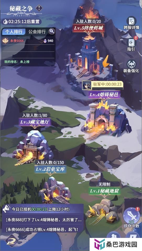 《永夜降临：复苏》秘藏之争