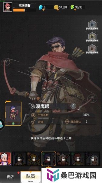 麦比大作战英雄伙伴图鉴