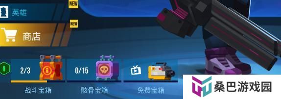 雷霆小分队：宝箱资源获取
