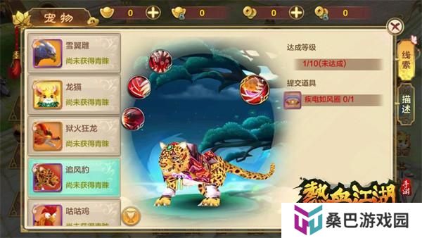 热血江湖强力宠物推荐