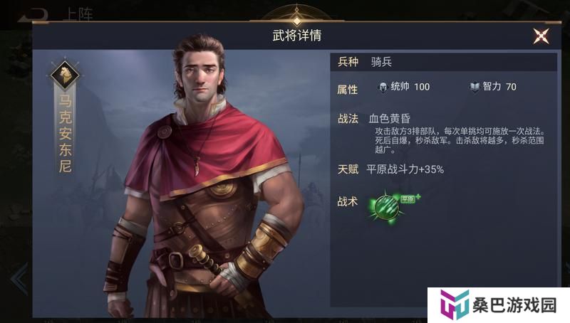 《荣耀文明》武将介绍——罗马时代篇
