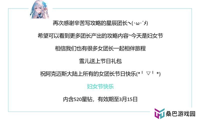 《命运圣契》玩家攻略
