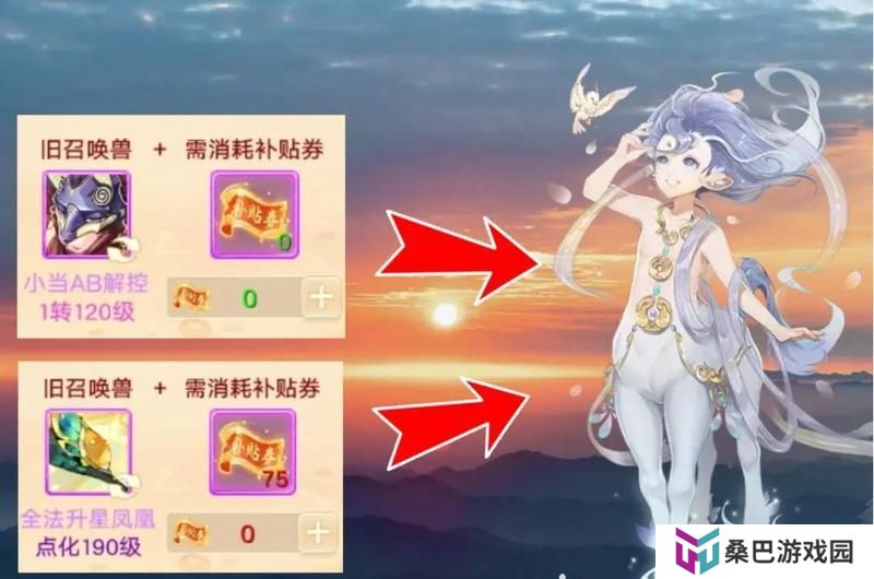 干货！《大话西游》体验召唤兽以旧换新分析