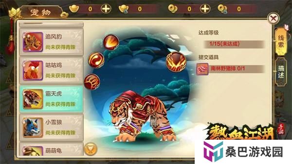 热血江湖强力宠物推荐
