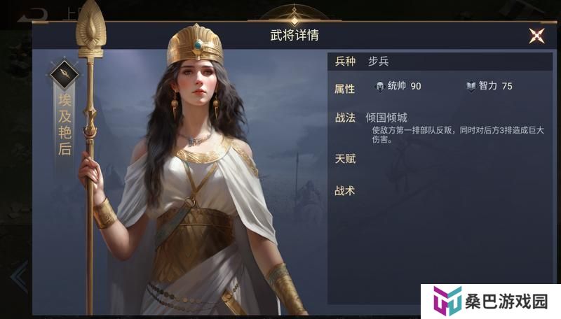 《荣耀文明》武将介绍——罗马时代篇