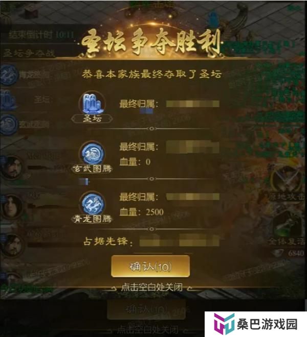 《王者征途》圣坛争夺战超实用攻略
