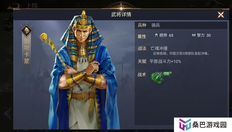 《荣耀文明》武将介绍——西方篇（下）