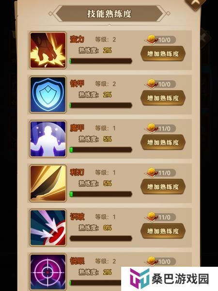 天天三国战马培养经验技巧