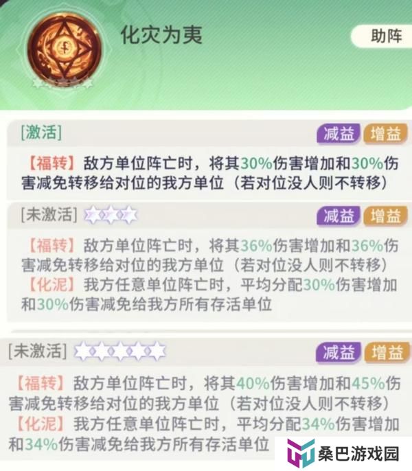《命运圣契》玩家攻略