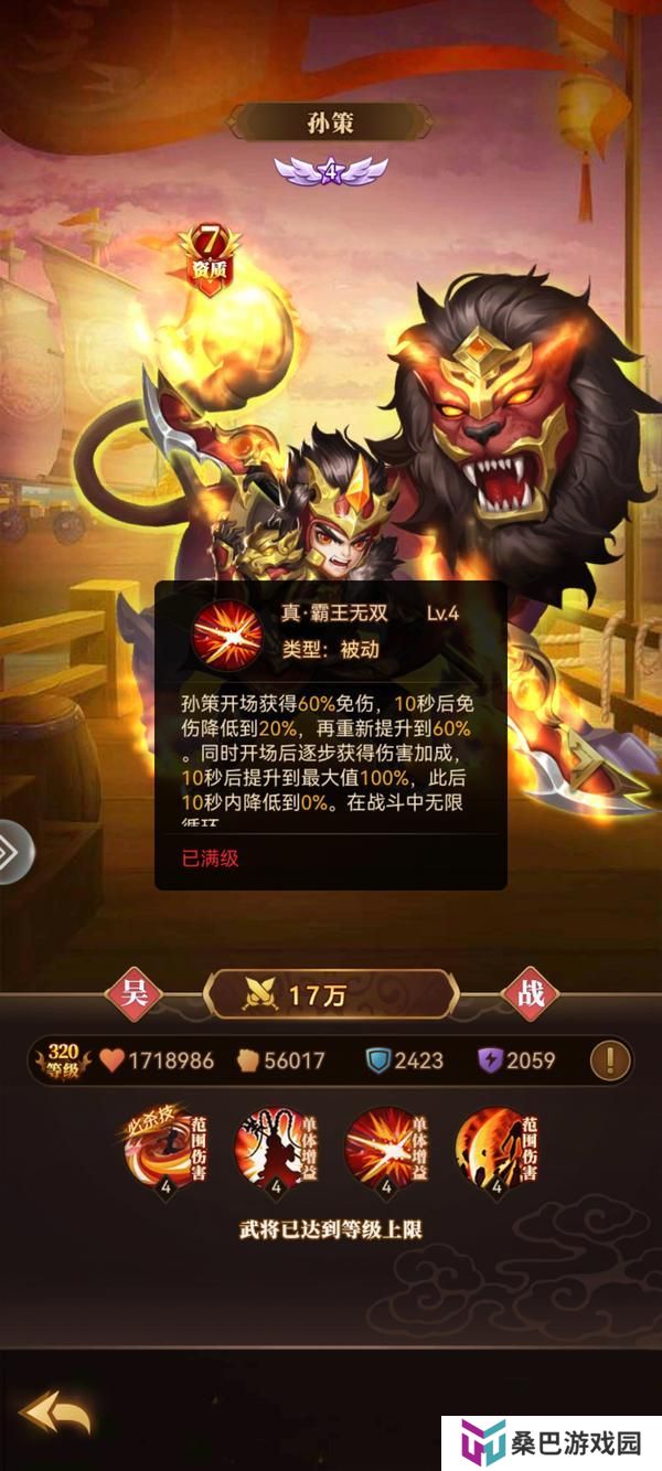 天天三国战士流武将深度解析