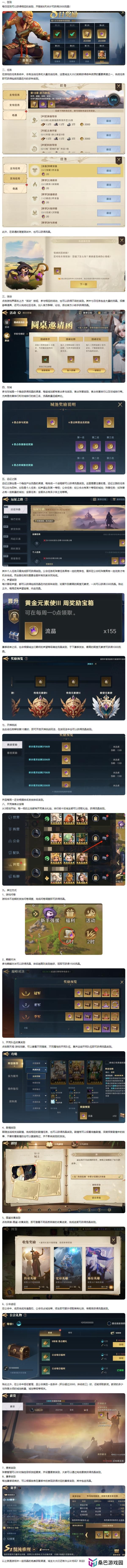 《荒野国度》流晶获取指南
