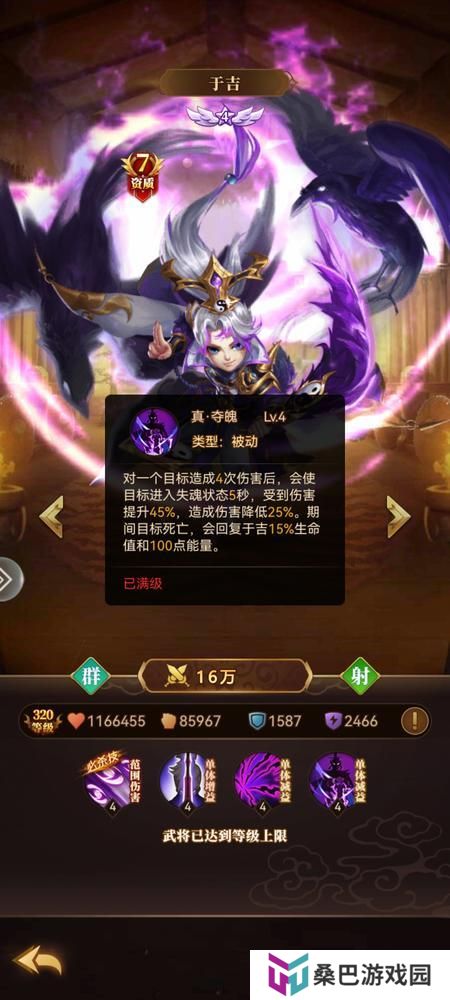 天天三国新手实用的射手武将推荐