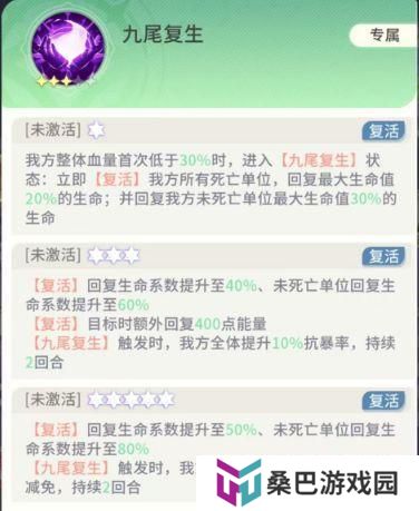 《命运圣契》玩家攻略