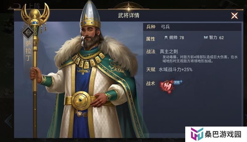 《荣耀文明》武将介绍——西方篇（下）