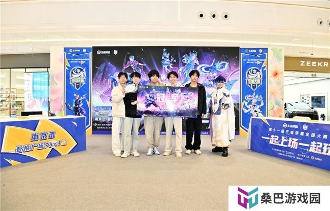 王者城市赛南京站**收官！7881游戏交易平台承办海选赛点燃全民电竞热情