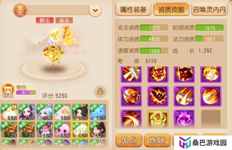 《梦幻西游》扭转战局的瞬攻宠应该如何培养？