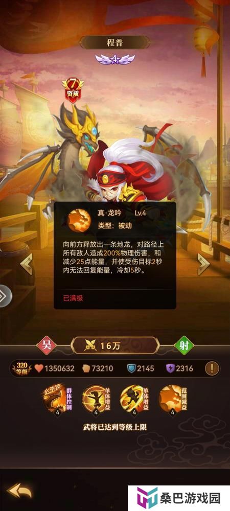 天天三国新手实用的射手武将推荐