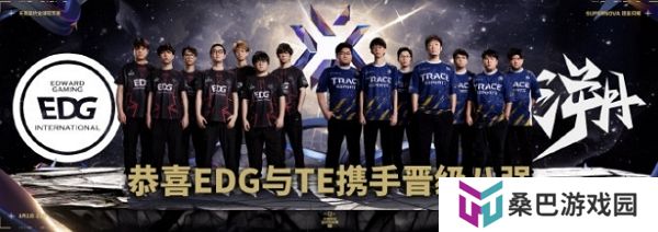 无畏契约2024edg与te战队晋级全球冠军赛八强 淘汰赛即将来袭