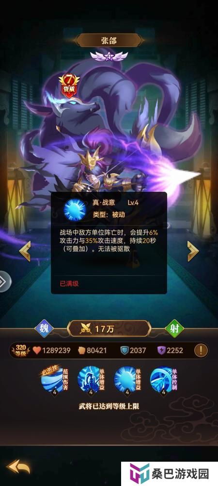 天天三国新手实用的射手武将推荐
