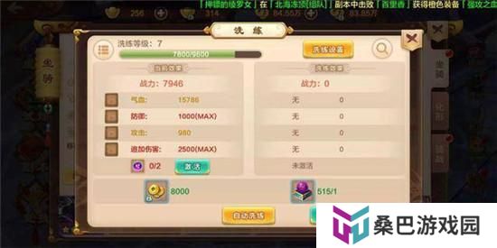 热血江湖如何快速提升战力