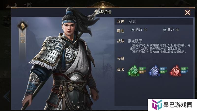 《荣耀文明》武将介绍——三国篇