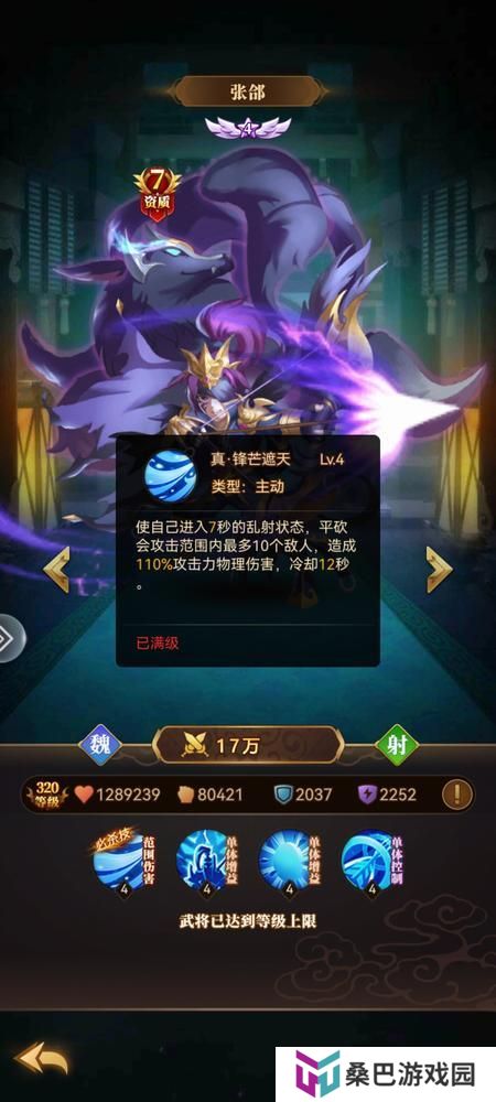 天天三国新手实用的射手武将推荐