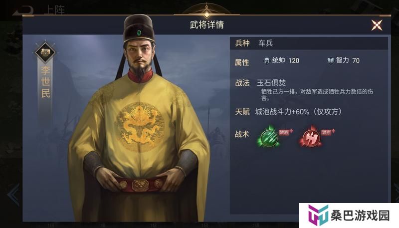 《荣耀文明》武将介绍——唐元篇