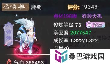 干货！《大话西游》体验召唤兽以旧换新分析