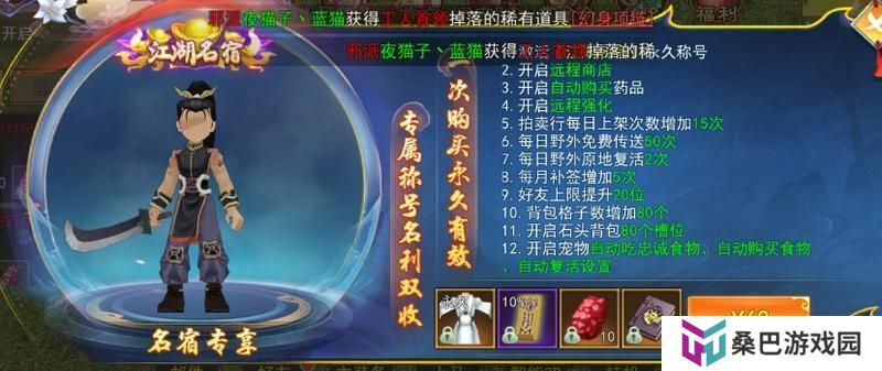 热血江湖最高效的搬砖攻略！