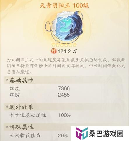 踏风行攻略 