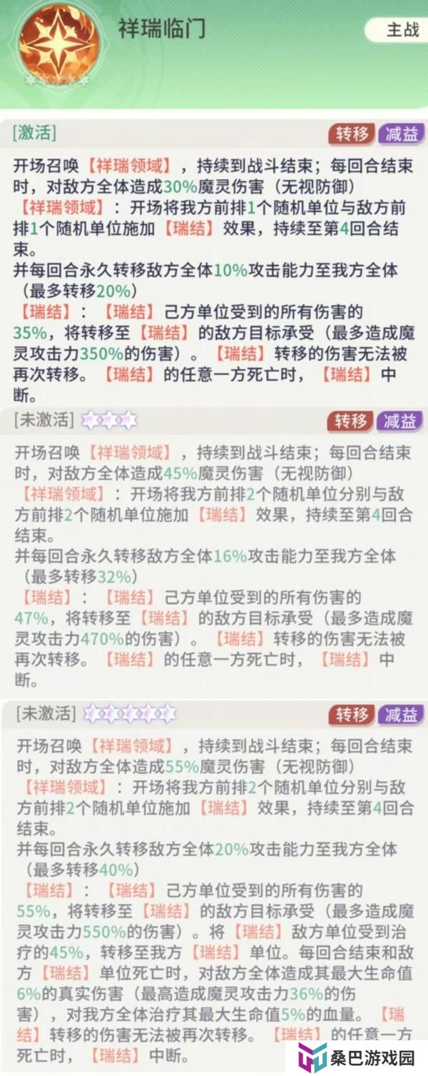 《命运圣契》玩家攻略