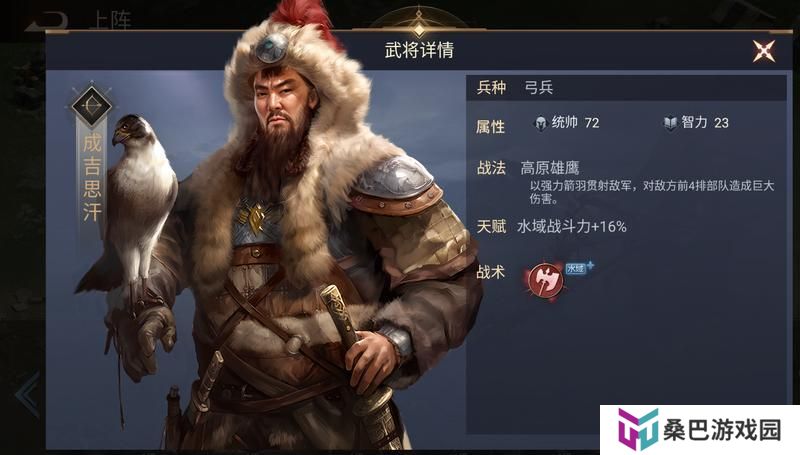 《荣耀文明》武将介绍——唐元篇