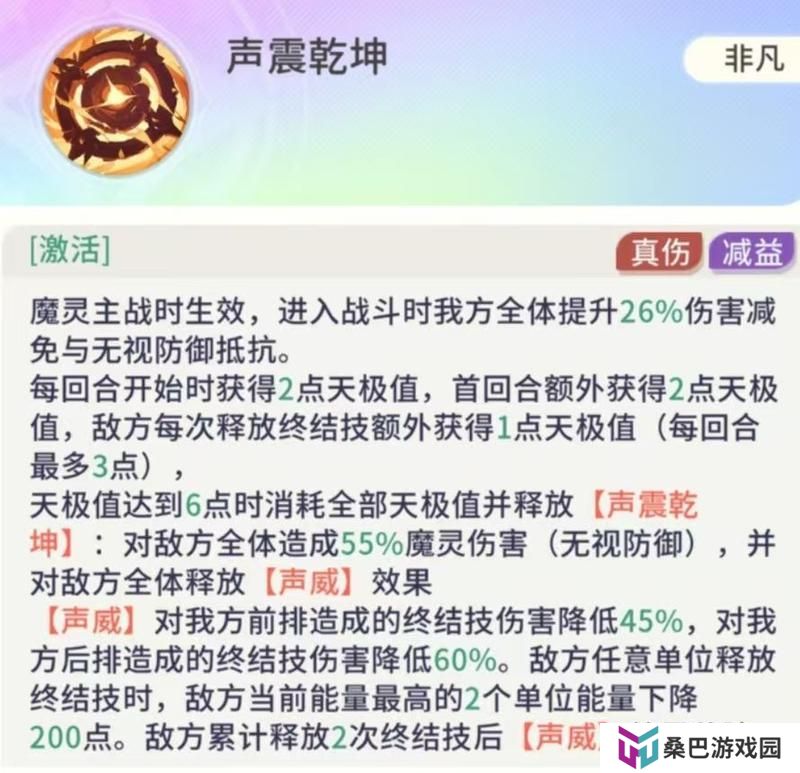 《命运圣契》玩家攻略