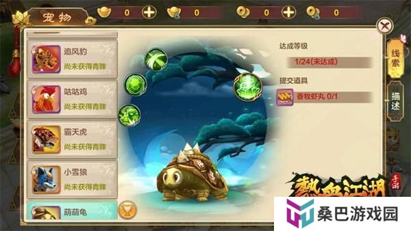 热血江湖强力宠物推荐